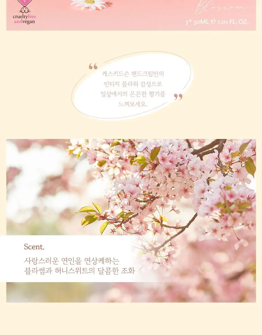 [NEW패키지]캐스키드슨 비건 핸드크림 트리플 기획 (30mlX3) 2종 택1 상세페이지 5